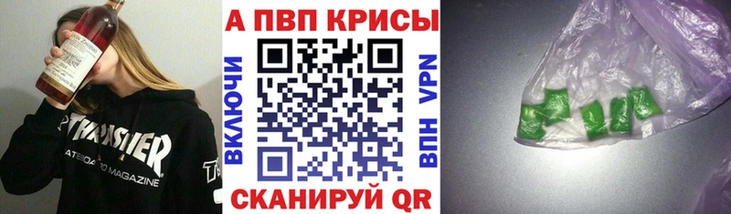 Alpha-PVP Соль Заволжье
