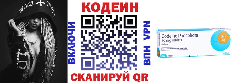Купить  Заволжье  Кодеин напиток Lean (лин) 