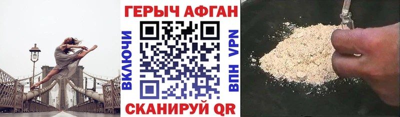Купить закладки  Заволжье  Героин Heroin 