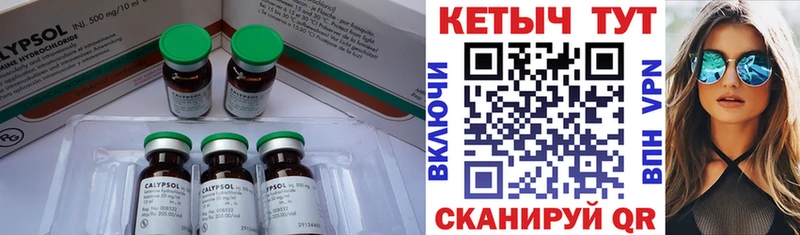 Купить закладки  Заволжье  Кетамин VHQ 