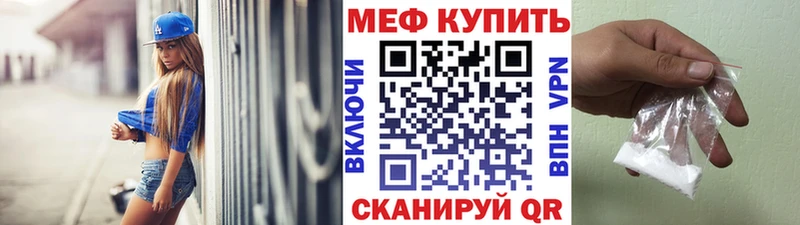 МЕФ VHQ  Купить  Заволжье 