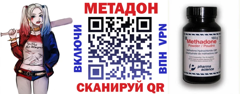 Купить где  Заволжье  Метадон белоснежный 